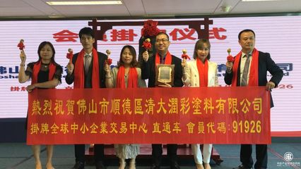 再获资本市场青睐 泰诗尔肌理壁膜挂牌全球中小企业股权交易中心