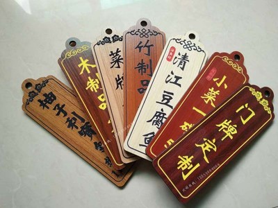 铁艺幼儿园班牌定制 创意班级门牌教室牌实木装饰挂牌广告牌简约